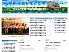 中国内燃发电信息网