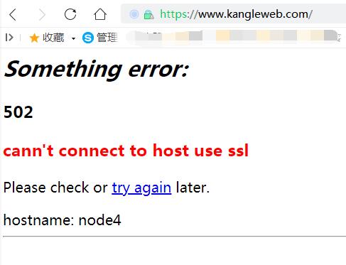 Kangle CDN网站被关：公司多名高管被抓 第1张.jpg