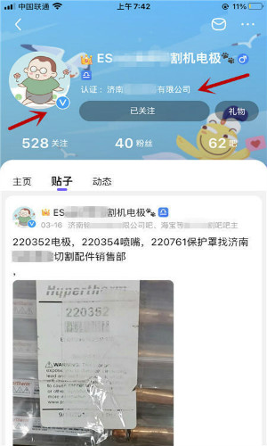 企业有没有必要申请开通百度贴吧官方号