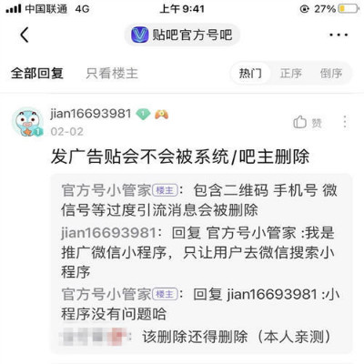 企业有没有必要申请开通百度贴吧官方号
