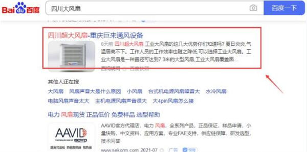 西祠论坛疑似出租二级网站目录 网站推广 网站 微新闻 第1张