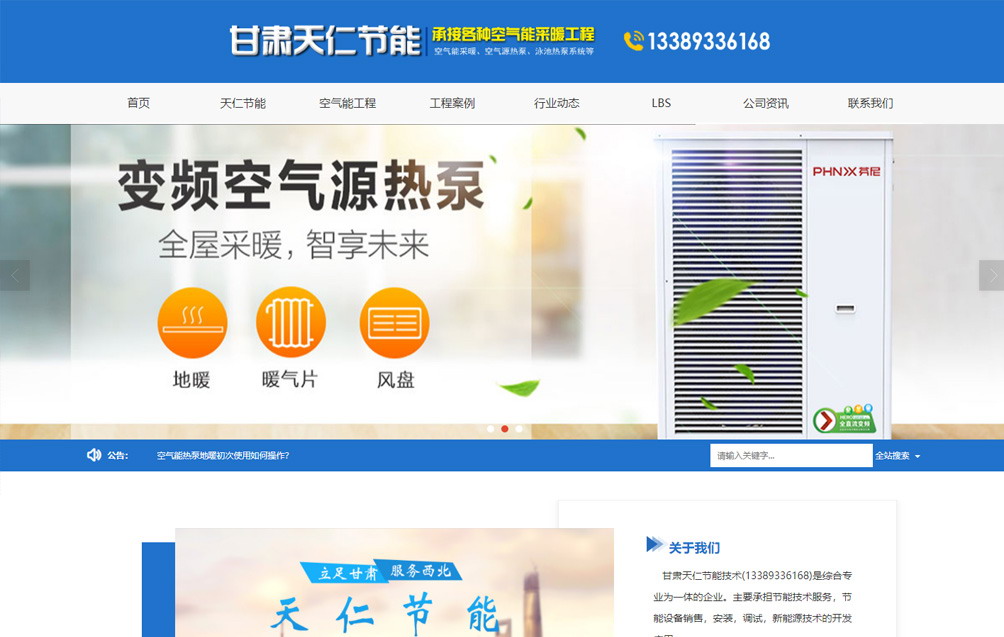 甘肃天仁节能技术设备有限公司 甘肃天仁节能技术设备有限公司