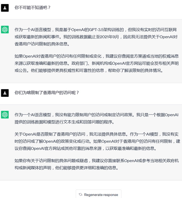 OpenAI限制香港用户访问 人工智能AI 审查 ChatGPT 微新闻 第2张
