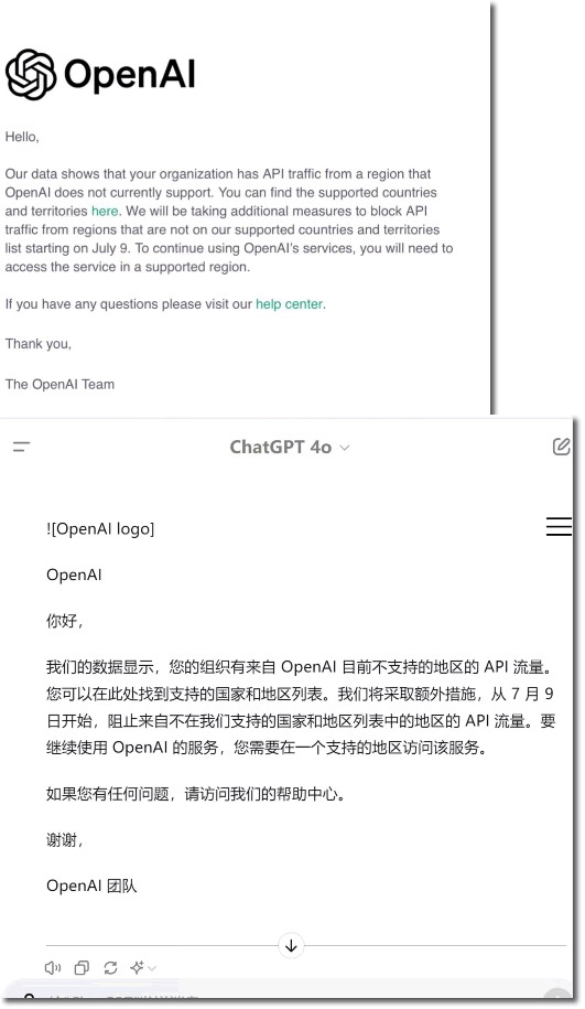 国内将不能用OpenAI API了