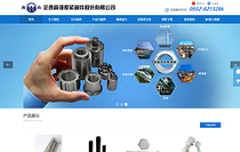 定西高强度紧固件股份有限公司
