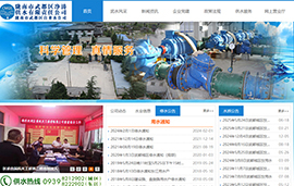 陇南市武都区净涛供水有限责任公司