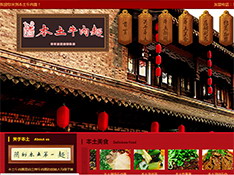 兰州本土本坊牛肉面公司