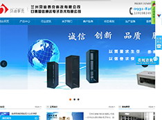 兰州贝迪泰克科技有限公司