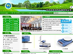 兰州文曦分析仪器有限公司