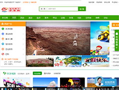 兰州龙行天下国际旅行社有限公司