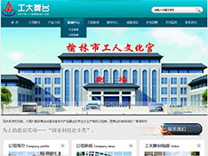 甘肃工大舞台技术工程有限公司