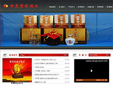 甘肃省紫荆酒业有限责任公司