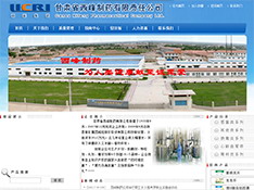 甘肃省西峰制药有限责任公司