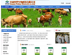 甘肃普罗生物科技有限公司