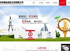 甘肃道远测绘工程有限公司