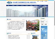 中冶建工集团有限公司甘肃勘察设计院