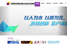 甘肃紫光智能交通与控制技术有限公司