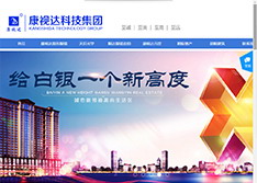 甘肃康视达科技集团