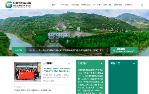 甘肃​电投能源发展股份有限公司