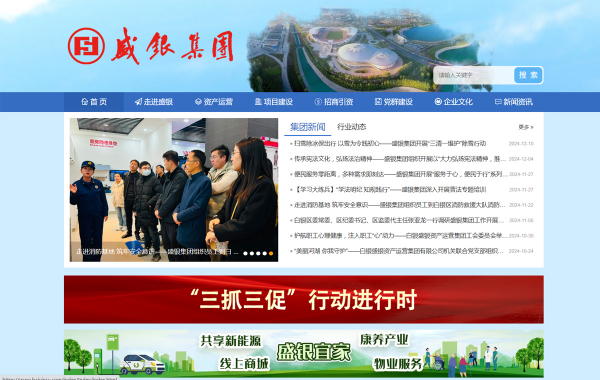 白银盛银资产运营集团有限公司