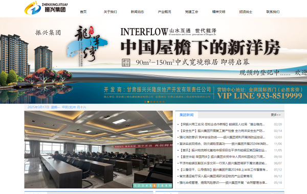 平凉市振兴运输有限责任公司