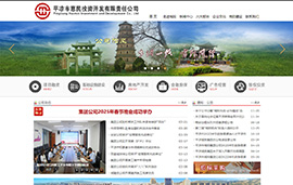 平凉市惠民投资开发有限责任公司