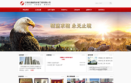 甘肃欣盛​建筑安装工程有限公司