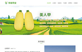 酒泉华裕​农业发展有限公司