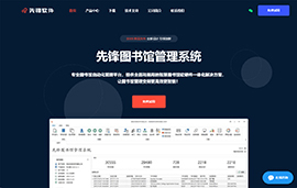 酒泉先锋软件有限公司