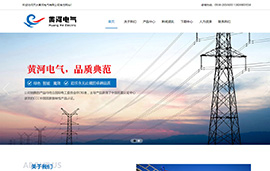 天水黄河电气​有限公司