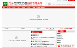 天水长开互感器制造有限公司