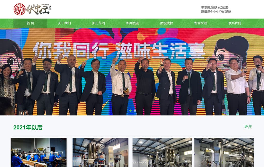 天水联程农业开发有限公司