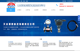 天水逢泰​科技有限责任公司