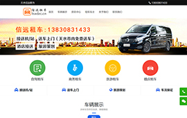 天水信远汽车服务有限公司