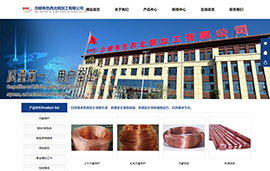 白银有色西北铜​加工有限公司