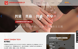 白银智勤​科技发展有限公司