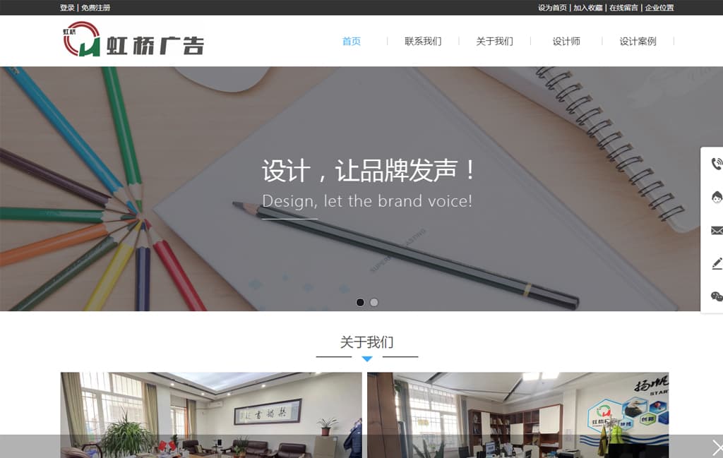 张掖市虹桥广告有限公司