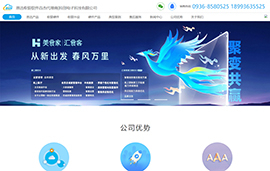 张掖市科创​电子科技有限公司