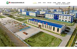 武威金仓生物科技有限公司