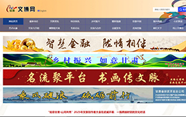 丝路文博网