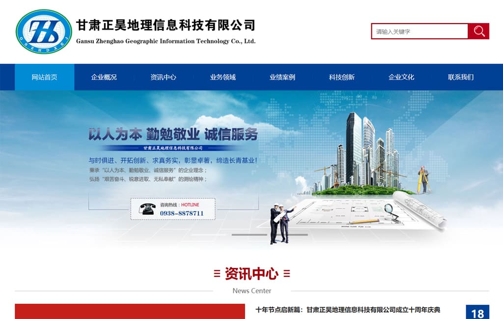 甘肃正昊地理信息科技有限公司