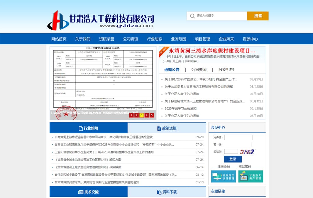 甘肃浩天工程科技有限公司