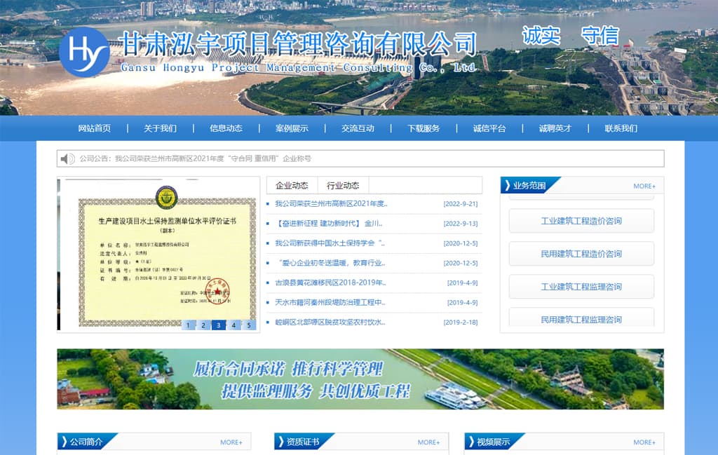 甘肃泓宇项目管理咨询有限公司